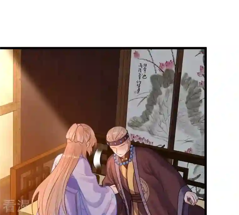 战神狂妃：凤倾天下第220话 予儿可满意？