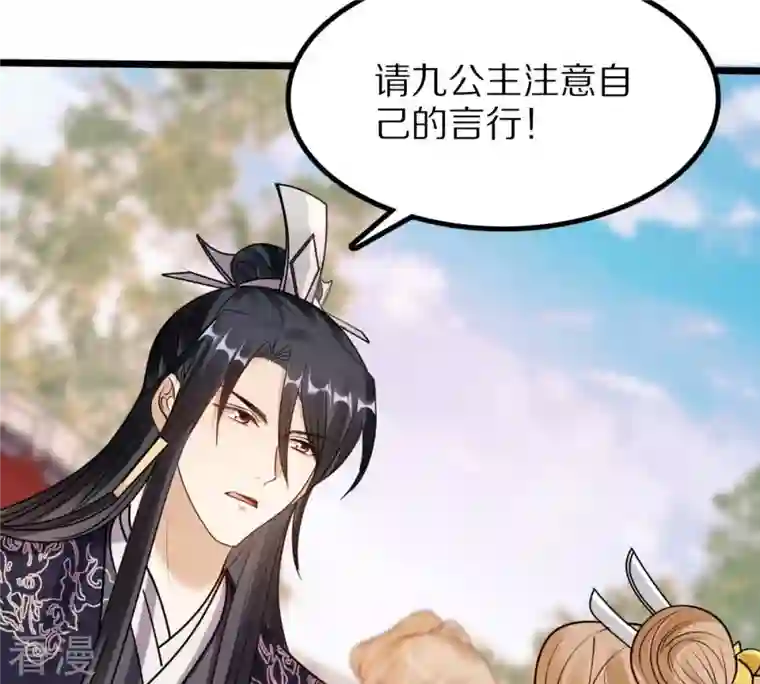 战神狂妃：凤倾天下第220话 予儿可满意？