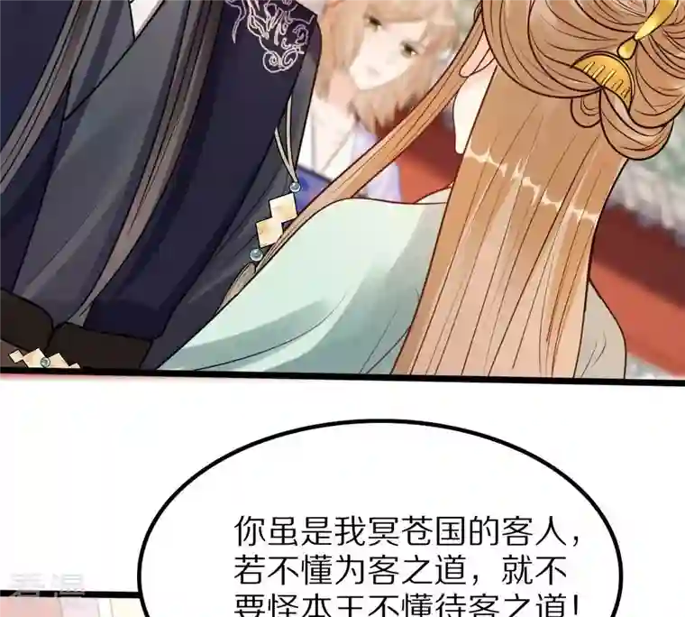 战神狂妃：凤倾天下第220话 予儿可满意？