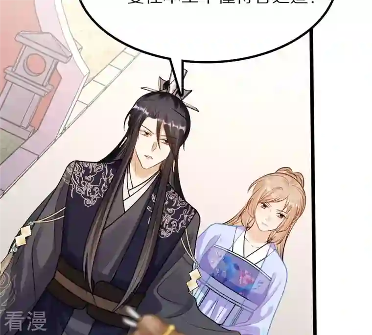 战神狂妃：凤倾天下第220话 予儿可满意？