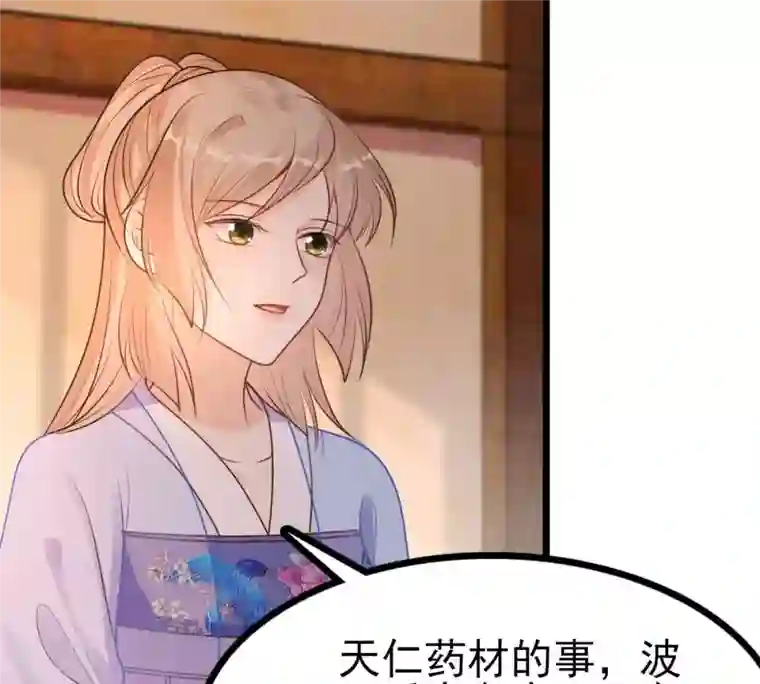 战神狂妃：凤倾天下第221话 不配真心