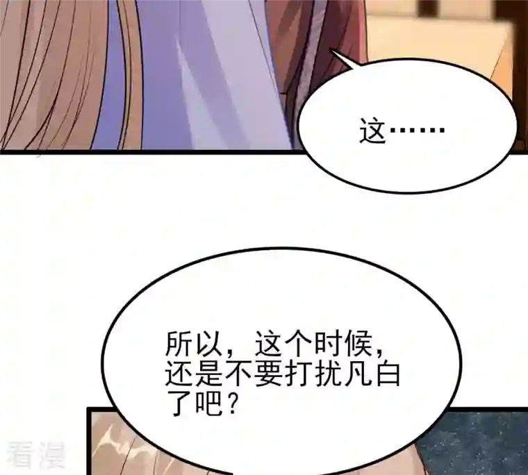 战神狂妃：凤倾天下第221话 不配真心