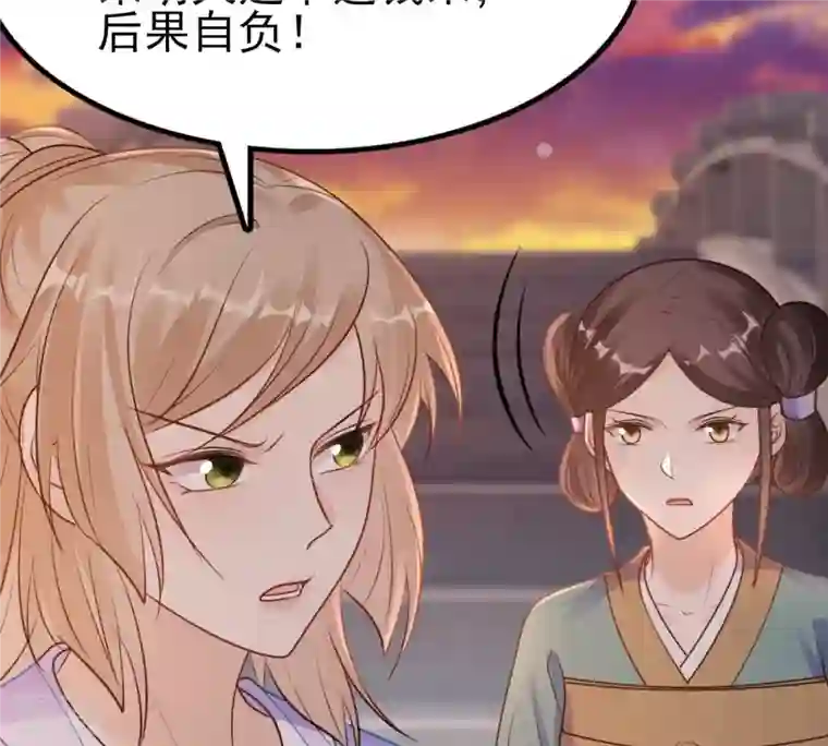 战神狂妃：凤倾天下第221话 不配真心