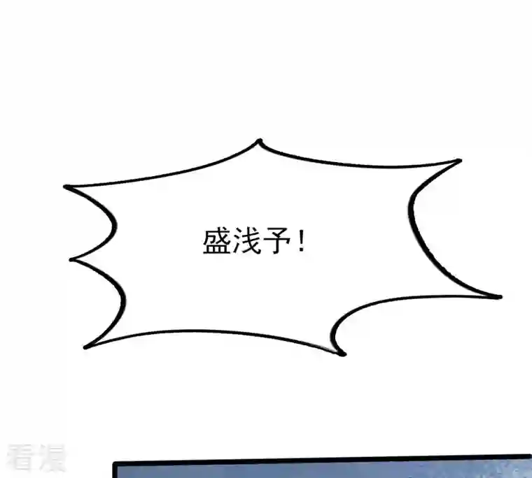 战神狂妃：凤倾天下第221话 不配真心