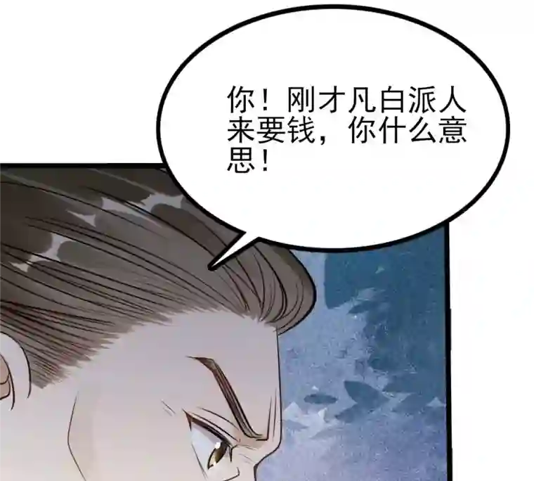 战神狂妃：凤倾天下第221话 不配真心