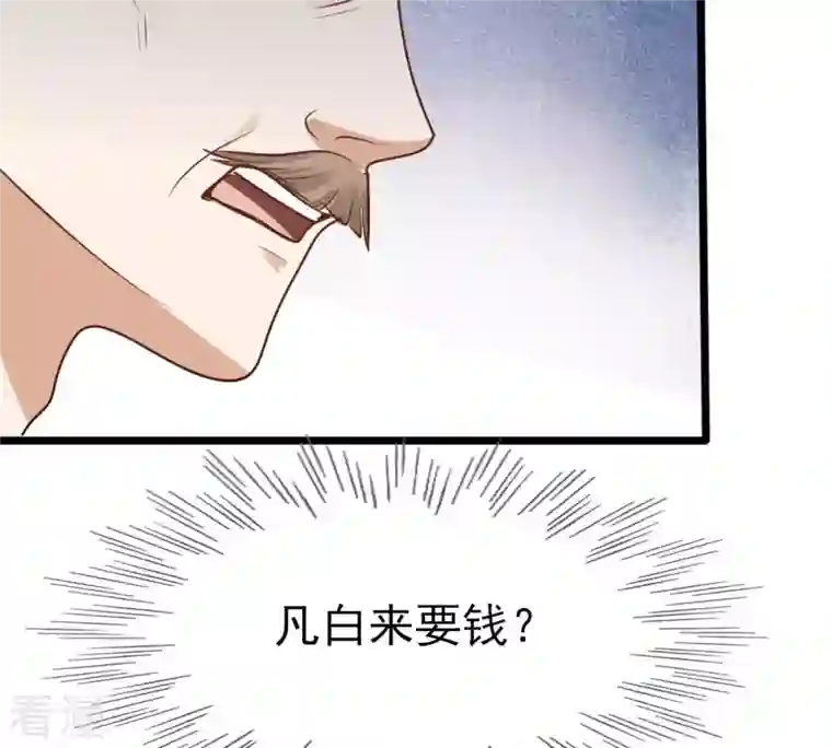 战神狂妃：凤倾天下第221话 不配真心