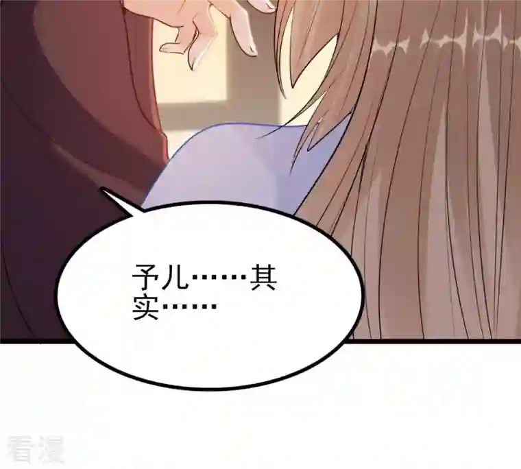战神狂妃：凤倾天下第221话 不配真心