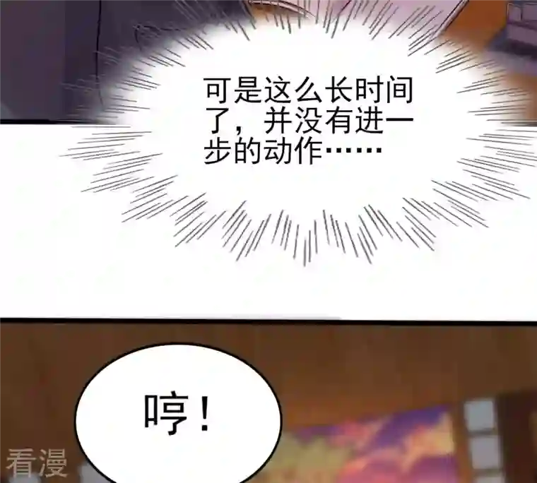 战神狂妃：凤倾天下第221话 不配真心