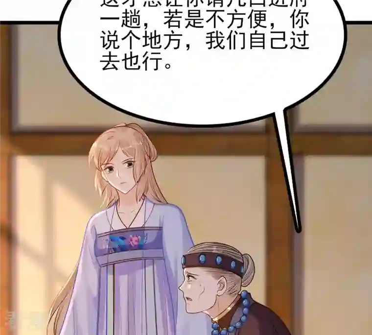 战神狂妃：凤倾天下第221话 不配真心