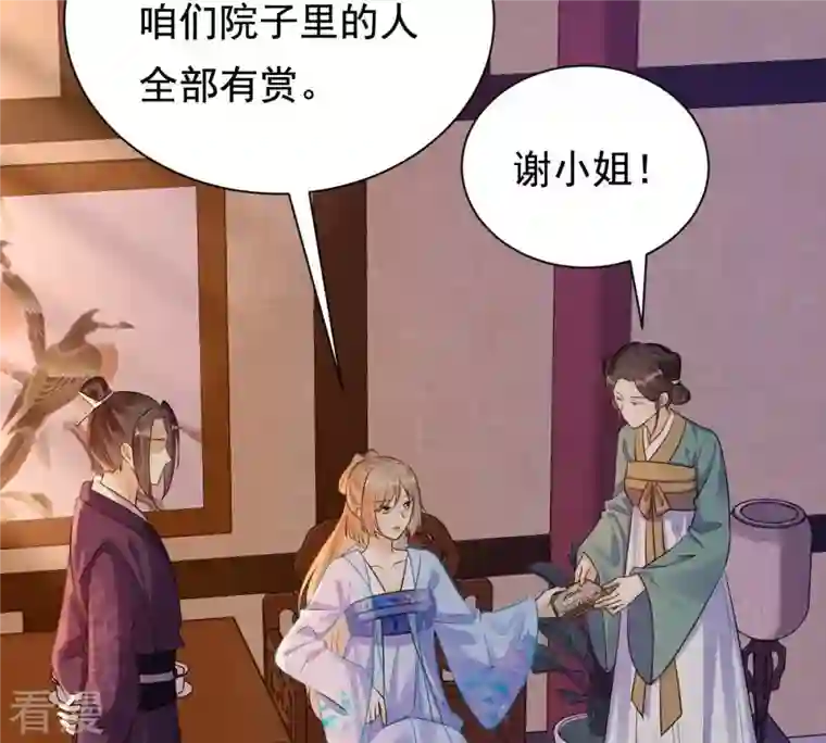 战神狂妃：凤倾天下第222话 情敌相见