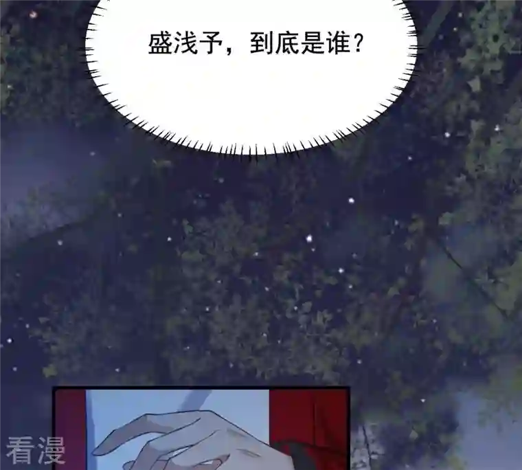 战神狂妃：凤倾天下第222话 情敌相见