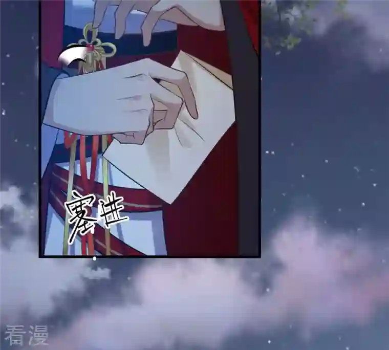 战神狂妃：凤倾天下第222话 情敌相见
