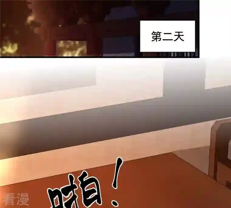 战神狂妃：凤倾天下第222话 情敌相见