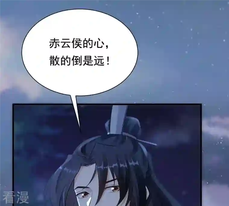 战神狂妃：凤倾天下第222话 情敌相见