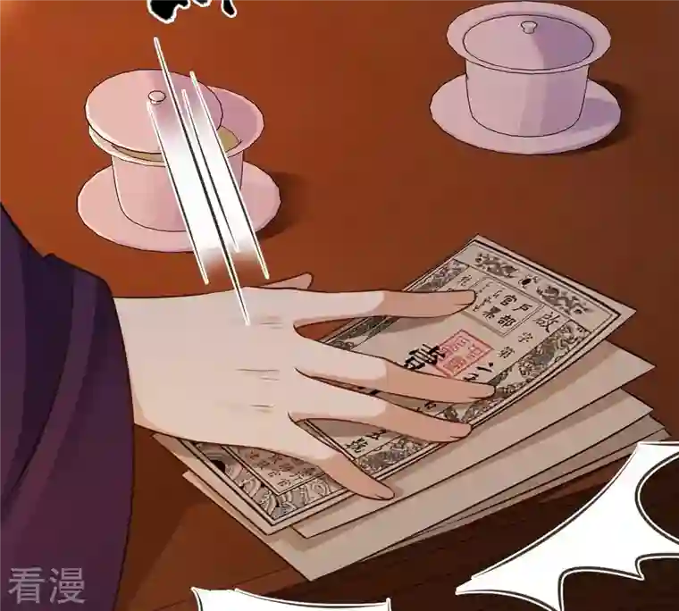 战神狂妃：凤倾天下第222话 情敌相见