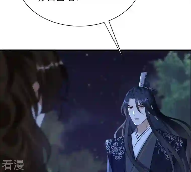战神狂妃：凤倾天下第222话 情敌相见