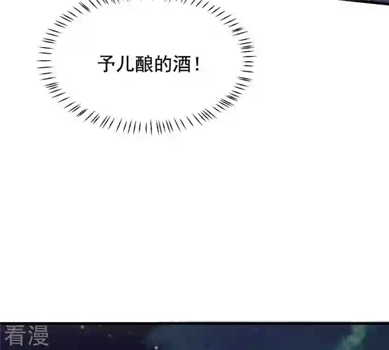 战神狂妃：凤倾天下第222话 情敌相见