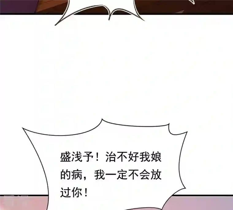 战神狂妃：凤倾天下第222话 情敌相见