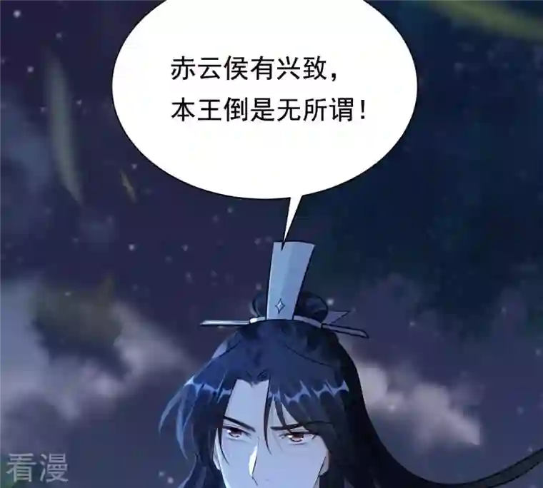 战神狂妃：凤倾天下第222话 情敌相见