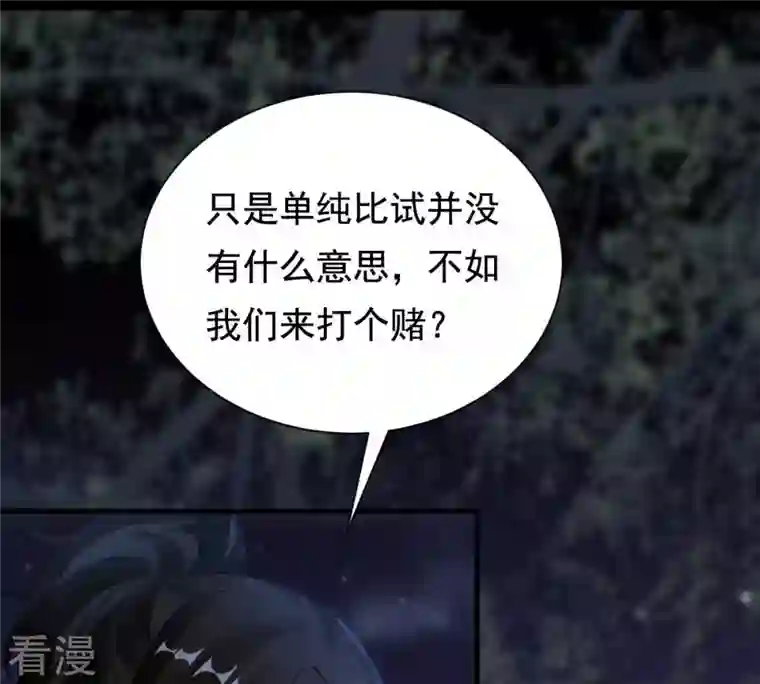 战神狂妃：凤倾天下第222话 情敌相见