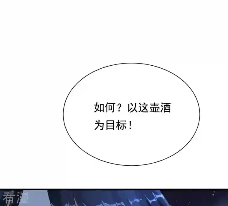 战神狂妃：凤倾天下第222话 情敌相见