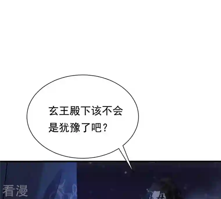 战神狂妃：凤倾天下第222话 情敌相见