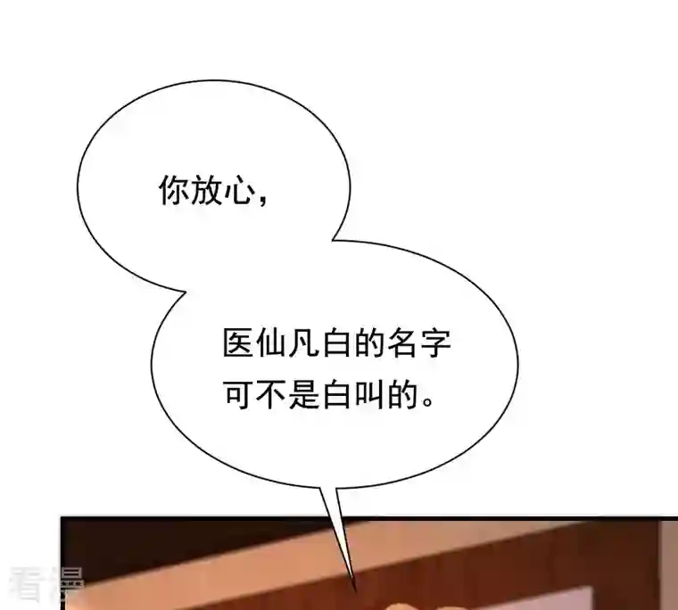 战神狂妃：凤倾天下第222话 情敌相见