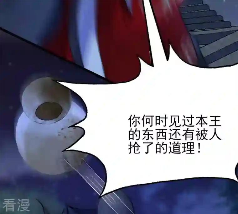 战神狂妃：凤倾天下第223话 暗夜斗殴？