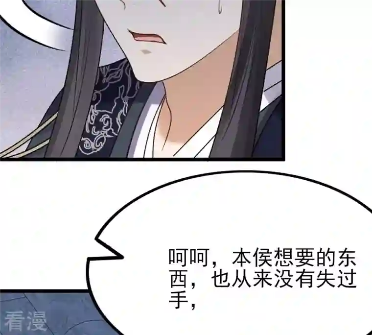 战神狂妃：凤倾天下第223话 暗夜斗殴？