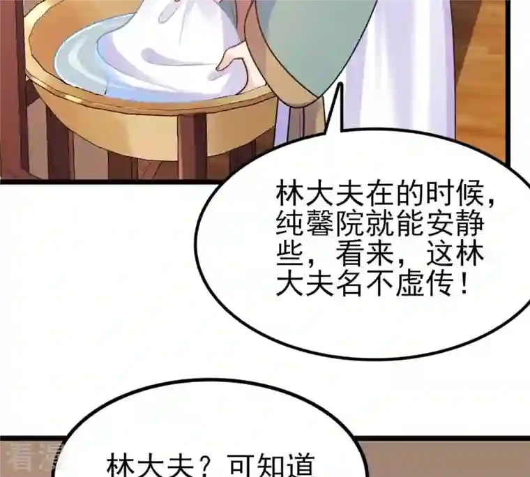战神狂妃：凤倾天下第223话 暗夜斗殴？