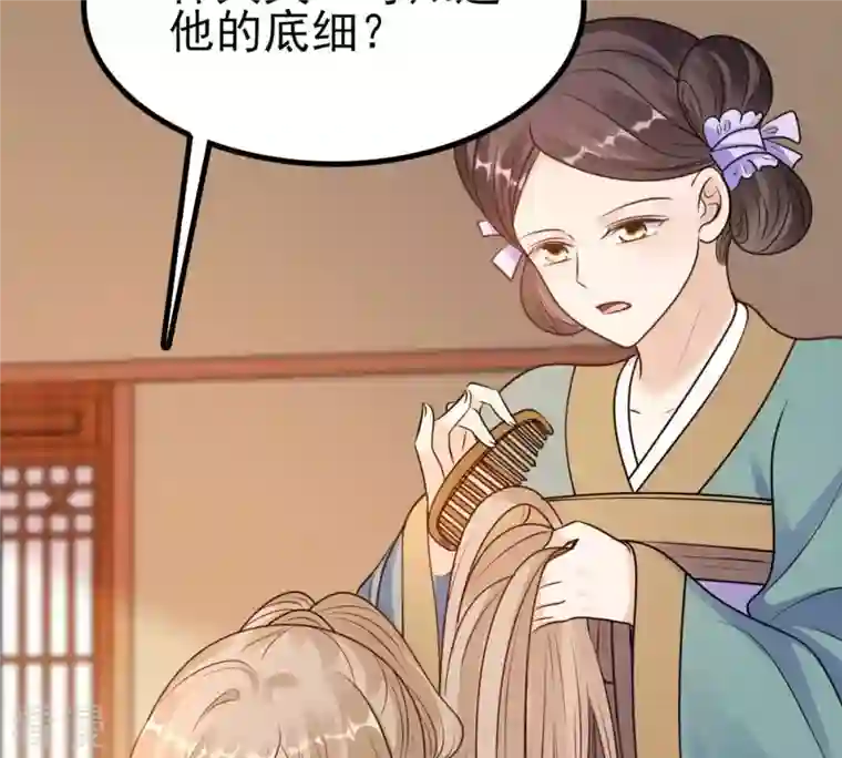 战神狂妃：凤倾天下第223话 暗夜斗殴？