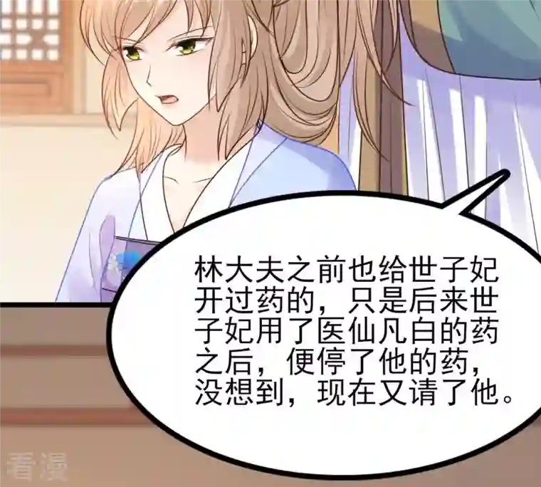 战神狂妃：凤倾天下第223话 暗夜斗殴？