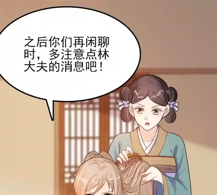 战神狂妃：凤倾天下第223话 暗夜斗殴？