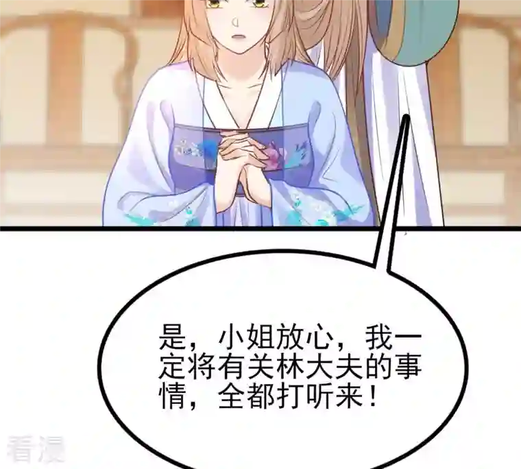 战神狂妃：凤倾天下第223话 暗夜斗殴？