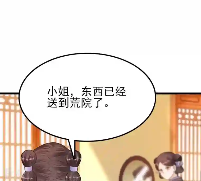 战神狂妃：凤倾天下第223话 暗夜斗殴？