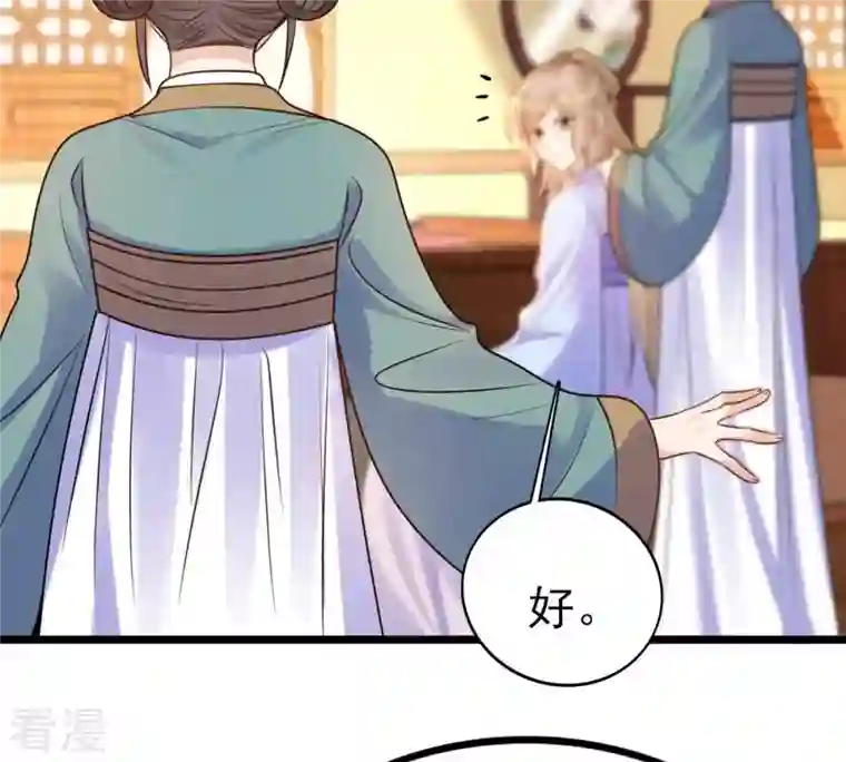 战神狂妃：凤倾天下第223话 暗夜斗殴？