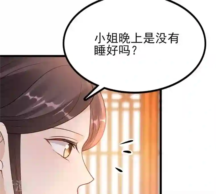 战神狂妃：凤倾天下第223话 暗夜斗殴？