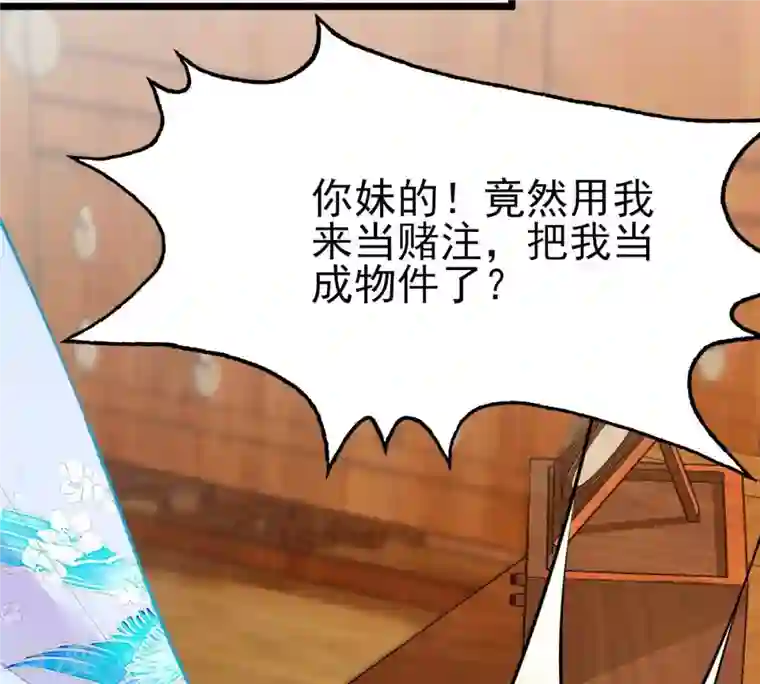 战神狂妃：凤倾天下第223话 暗夜斗殴？
