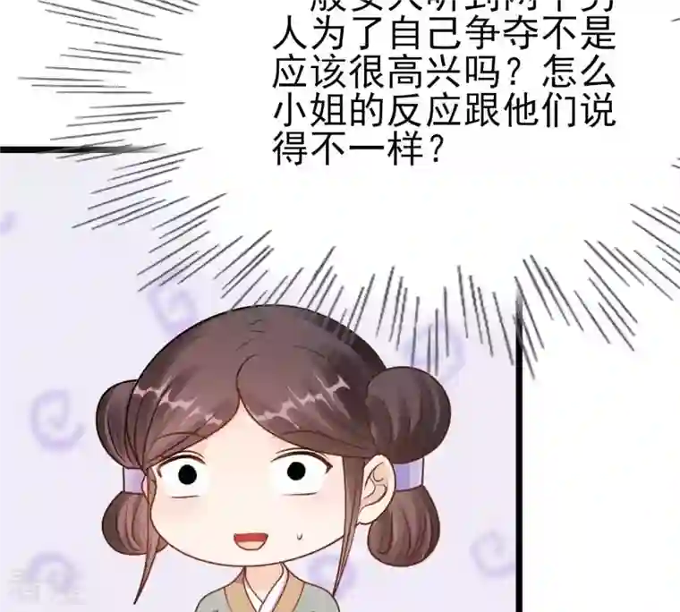 战神狂妃：凤倾天下第223话 暗夜斗殴？