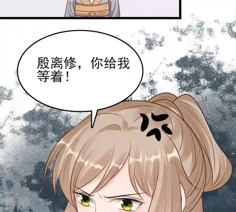 战神狂妃：凤倾天下第223话 暗夜斗殴？