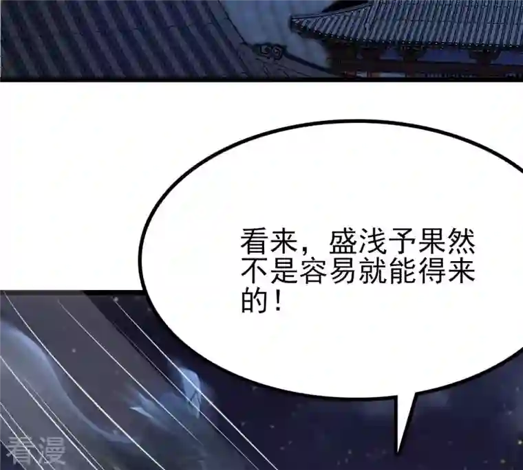 战神狂妃：凤倾天下第223话 暗夜斗殴？