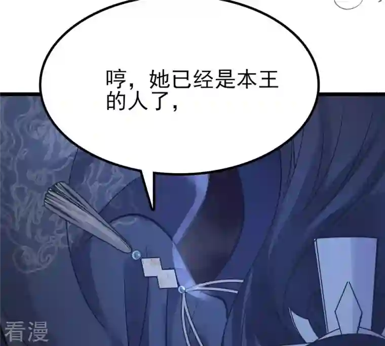 战神狂妃：凤倾天下第223话 暗夜斗殴？