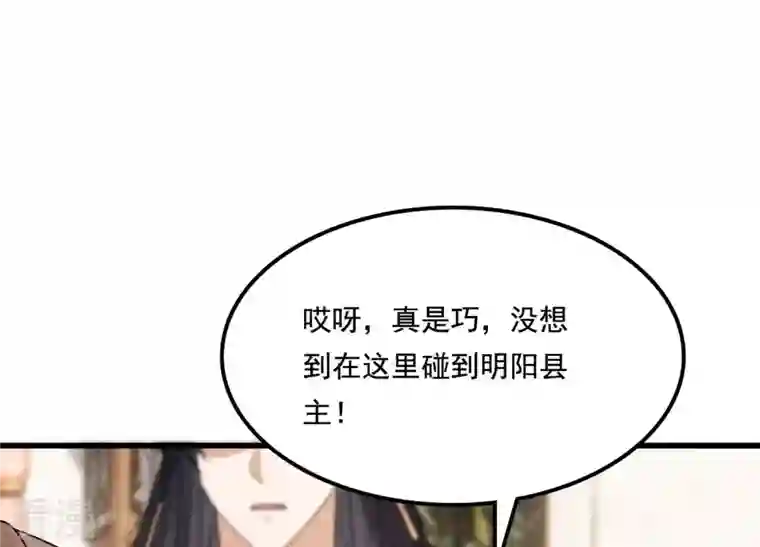 战神狂妃：凤倾天下第224话 王爷劈腿了？