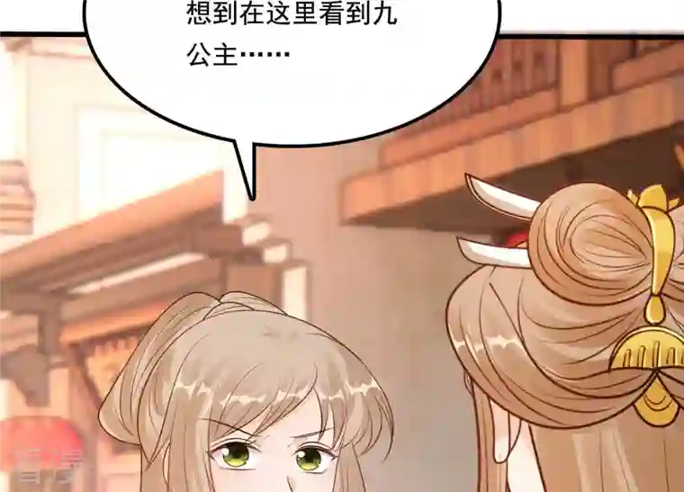 战神狂妃：凤倾天下第224话 王爷劈腿了？