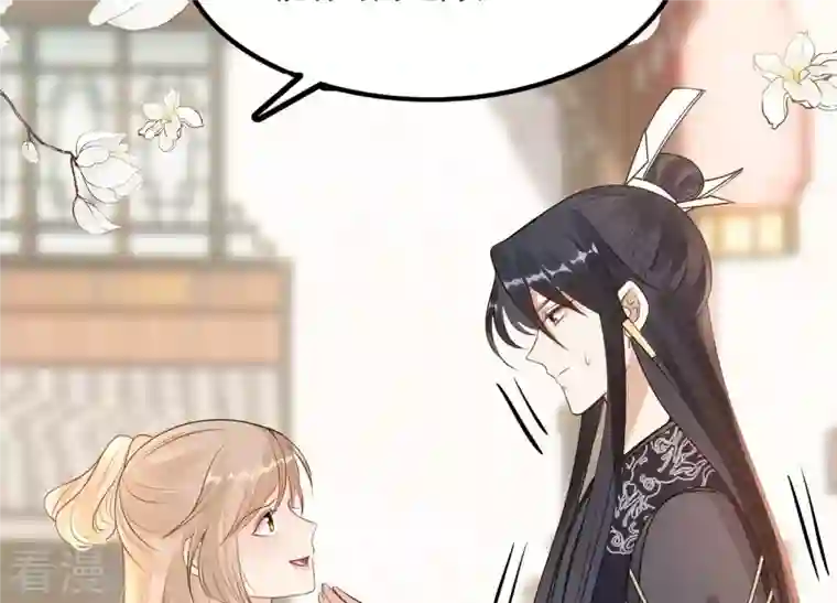 战神狂妃：凤倾天下第224话 王爷劈腿了？