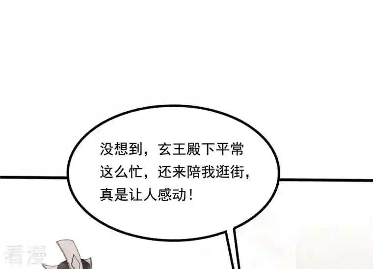 战神狂妃：凤倾天下第224话 王爷劈腿了？