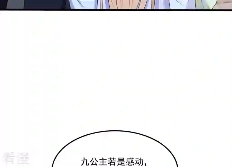 战神狂妃：凤倾天下第224话 王爷劈腿了？