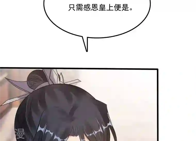战神狂妃：凤倾天下第224话 王爷劈腿了？