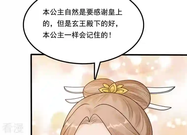 战神狂妃：凤倾天下第224话 王爷劈腿了？