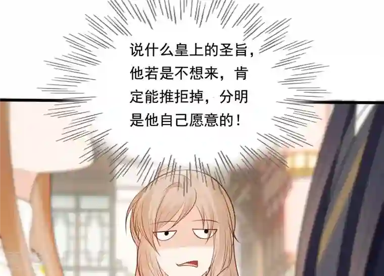 战神狂妃：凤倾天下第224话 王爷劈腿了？